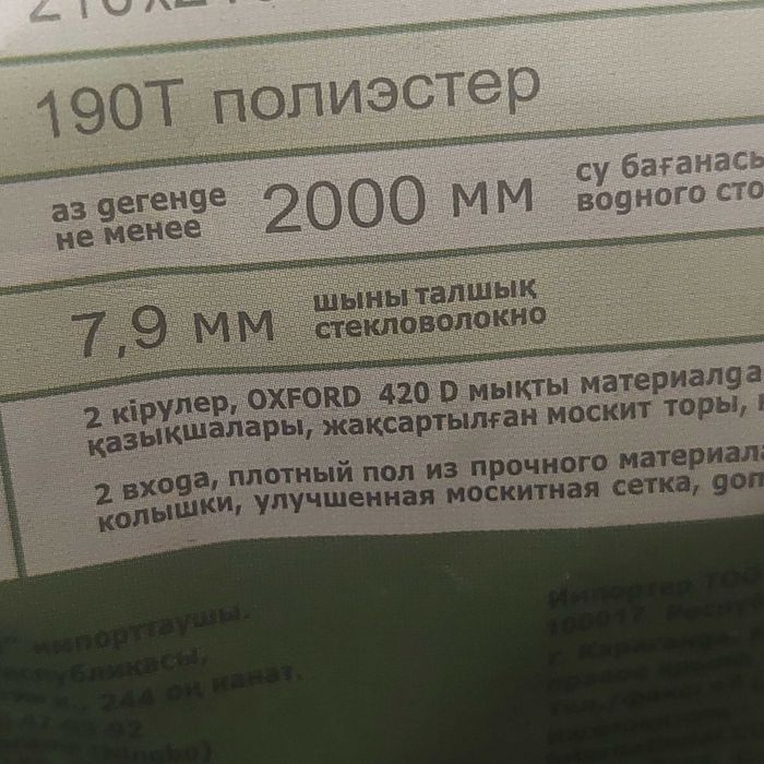 Палатка трехместная