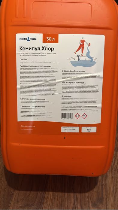 Тара ,посуда,канистр,бочок