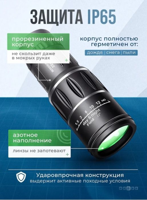 Монокуляр 16×52 66м/8000м