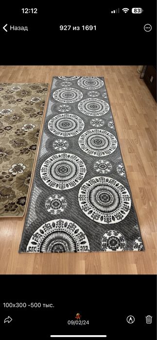 Продам б/у ковры и ковровые дорожки в отличном состоянии .