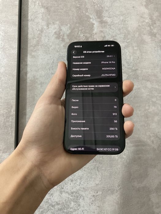 Продам Iphone 14 pro 256гб