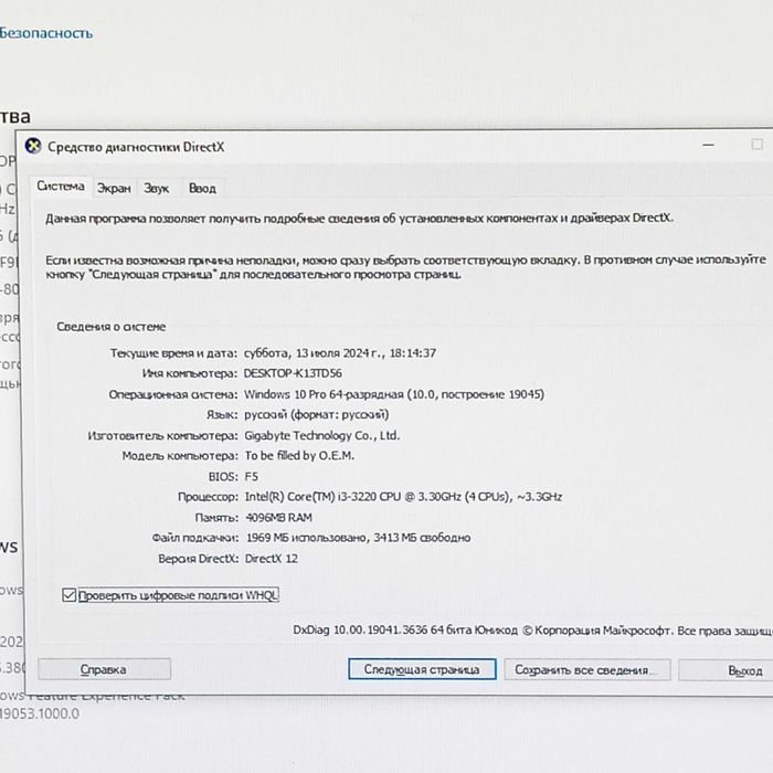 Системный блок. Сборка Logycom 2013 год
