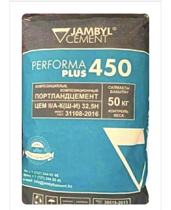 Цемент 450.500 по городу алматы