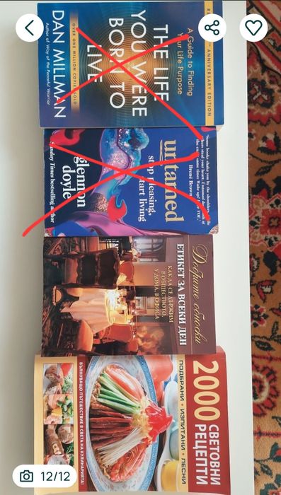 Книги на български, английски и турски. здраве, себепознание, езотерика и др. Учебници по английски