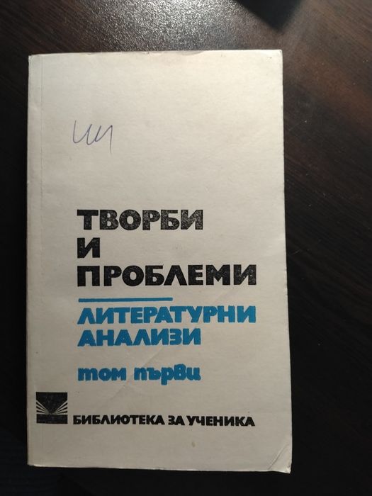 Комплект книги, запазени с времето-  30 евро