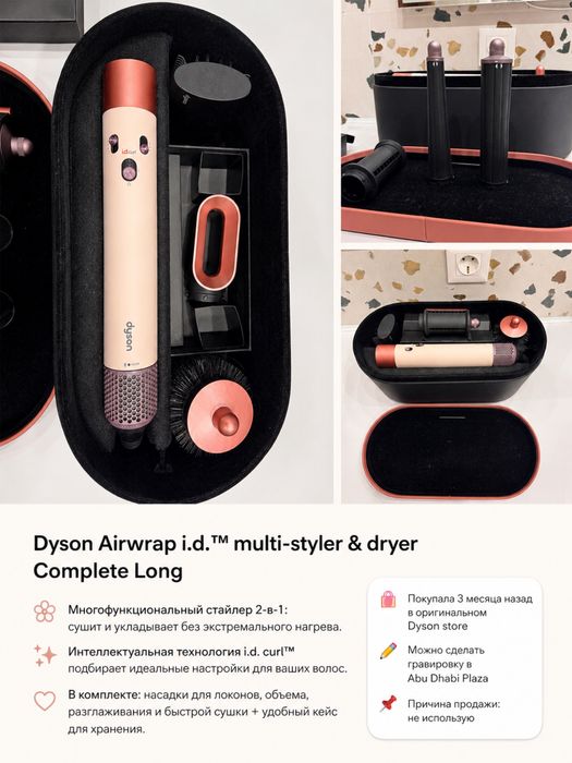 Dyson Airwrap i.d