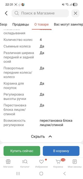 Продам коляску детскую