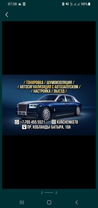 Установка автосигнализации