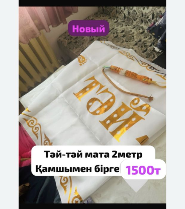 Национальные костюмы