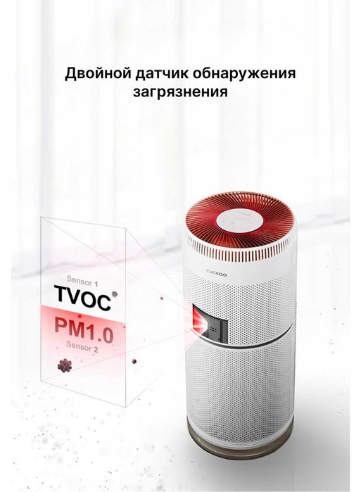 Очиститель воздуха Сuckoo.  Производство Южная Корея. 115 м2