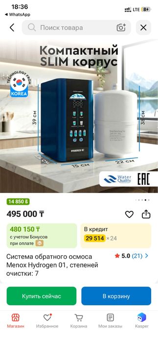 Система обратного осмоса Menox Hydrogen 01, степеней очистки: 7