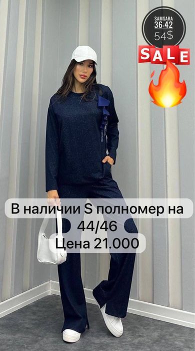 Женская боендовая одежда