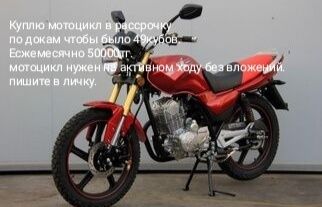 Мотоцикл 49кубов.