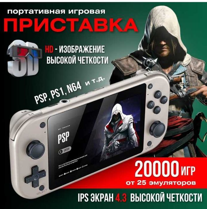 Игровые консоли Терисы , большой выбор