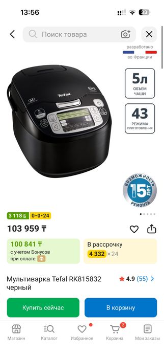 Продам мультиварку/пароварку
