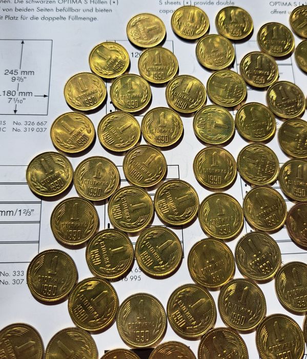 Български монети , 1 стотинка 1990