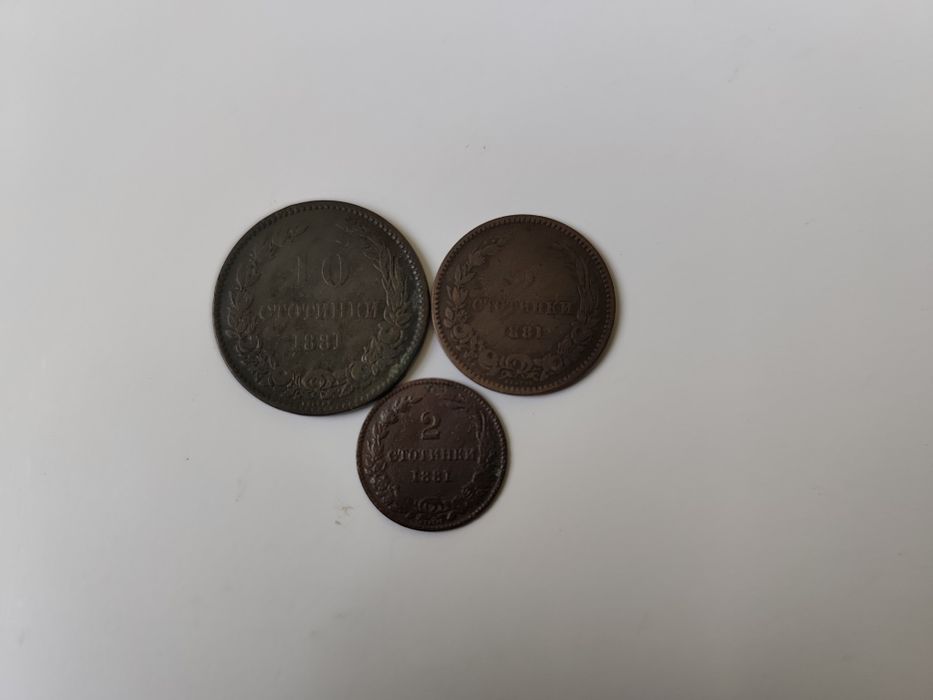Лот Първите Български Монети 1881г.