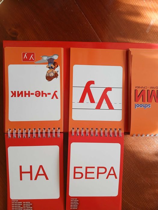 Учебни помагала за 3-6 години за обучение и забавление