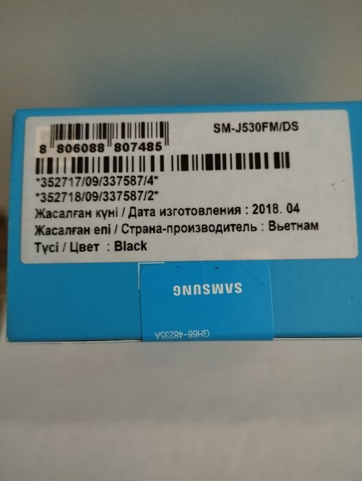 Самсунг SM-J530FM
