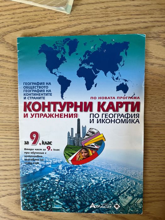 Учебници и помагала 4-ти/8-ми/9-ти/10-ти клас Бел/Изобразително/Музика