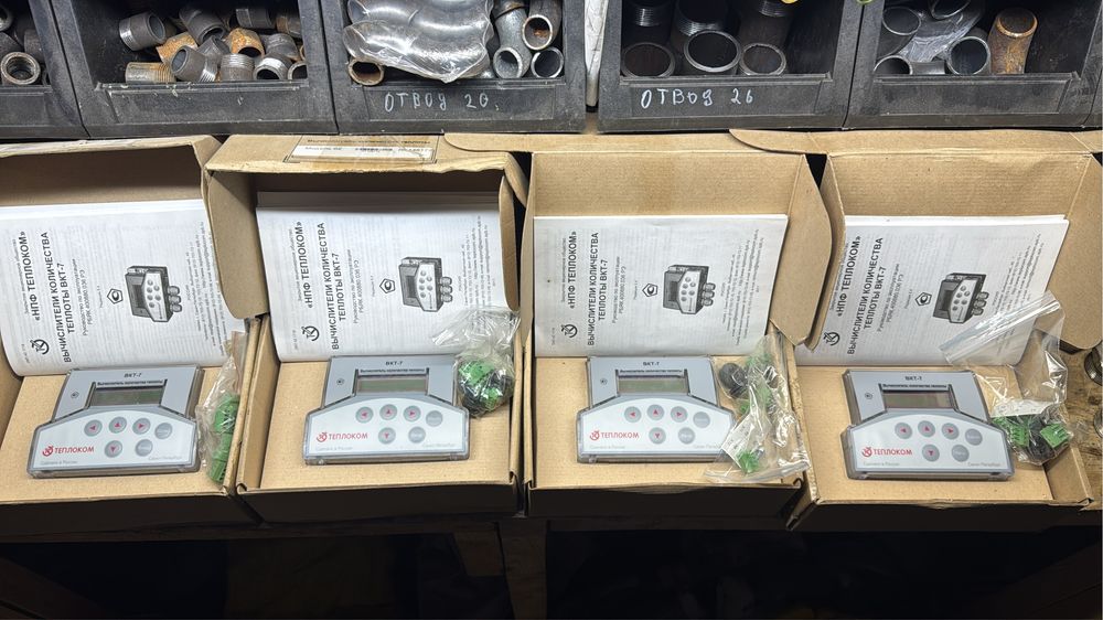 Вычеслитель тепла вкт -7