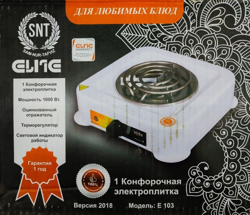 Электроплита Электро Плита Elektroplita Комфорочная плита Электропечь