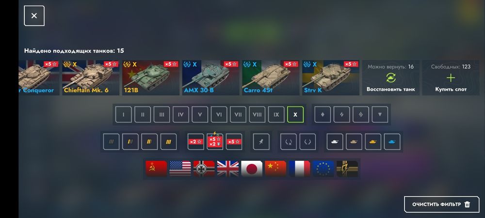 Аккаунт Tanks Blitz