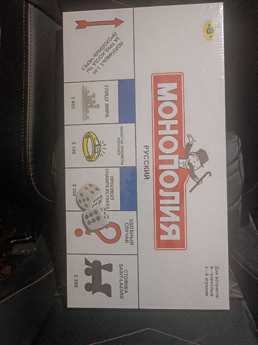 настольная игра "Монополия" Классическая новая запечатанная!