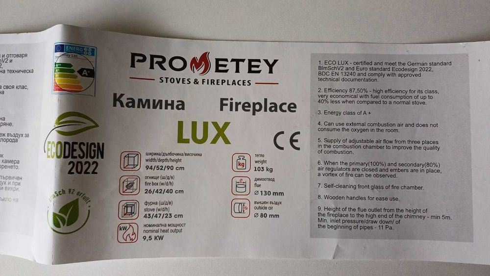 Готворска Печка Чугунен Плот Prometey Практик Лукс Еко