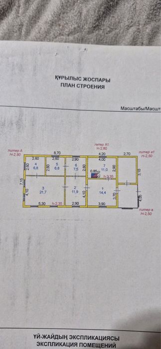 Продам дом шпальный