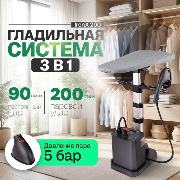 Парогенератор IronX-200
