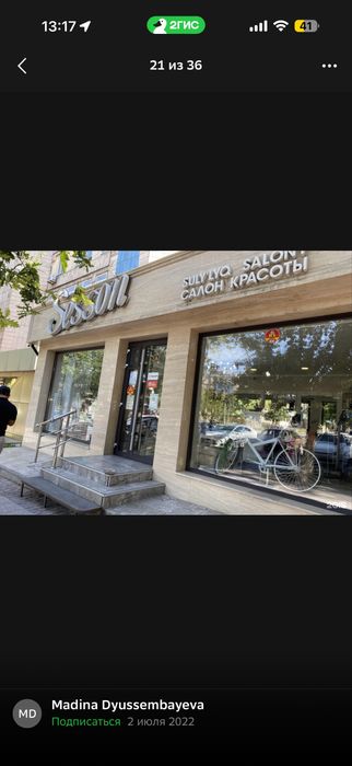 Сдам места в салоне