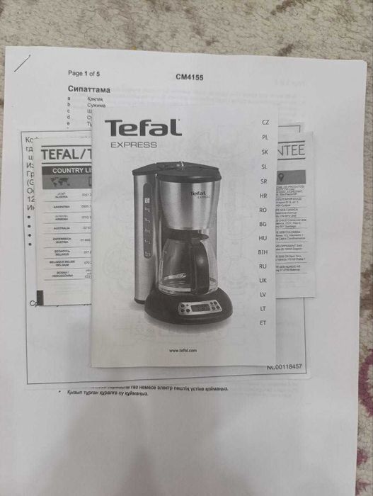 Кофеварка Tefal Express 1.25L | В коробке | Идеально для дома и офиса