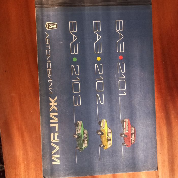 Продавам части за МОСКВИЧ ,Лада, Рено,Мазда