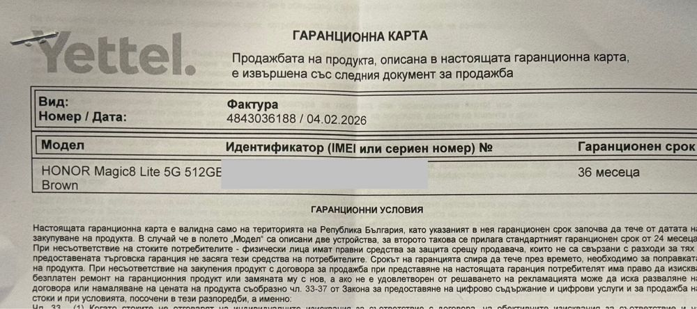 НОВ!!! HONOR Magic 8 Lite, Dual SIM, 8GB RAM, 512GB, Reddish Brown