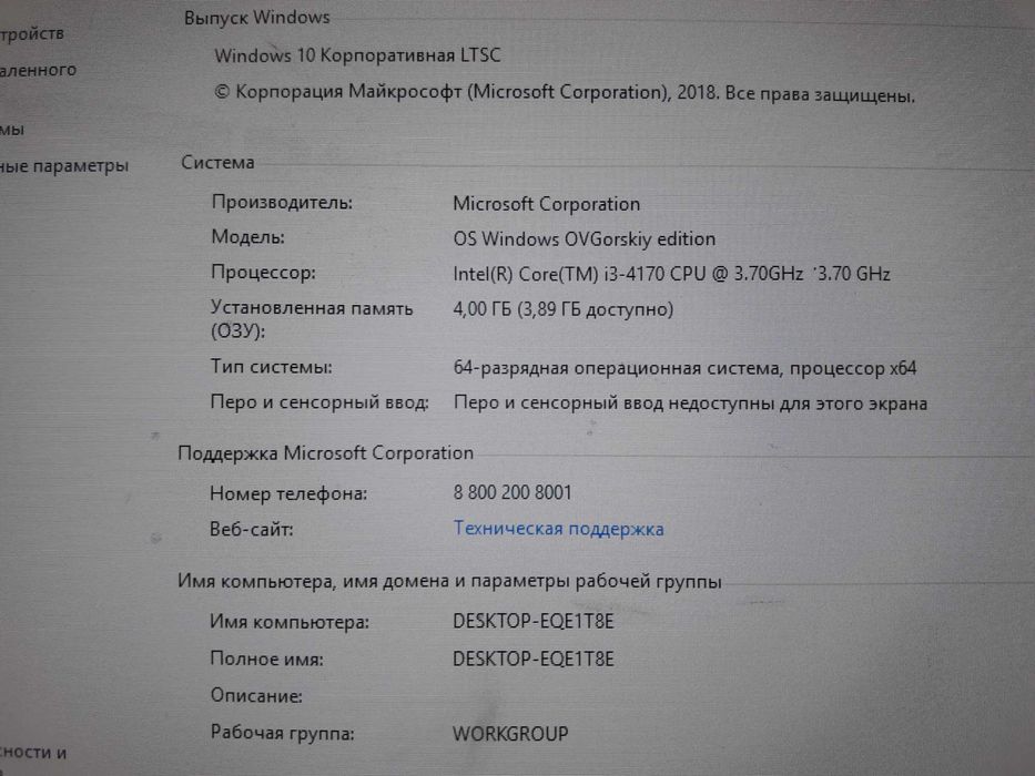 Системник Hp core i3/4гб/Hdd320