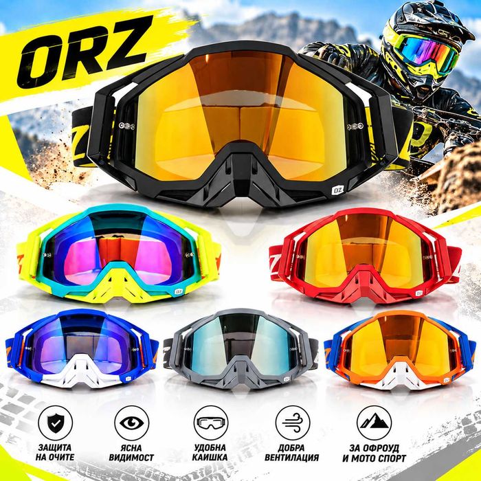 Кросови очила ORZ Race Speed, Маска с UV400, Anti-Fog визьор, Различни цветове