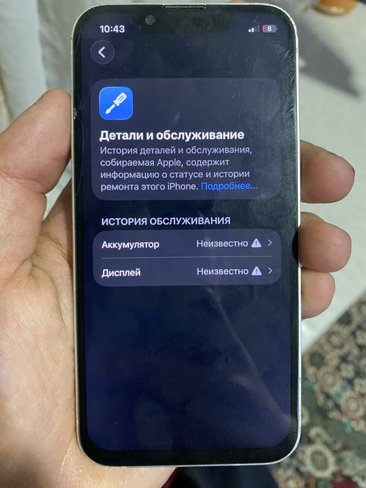 Айфон 13 мини.