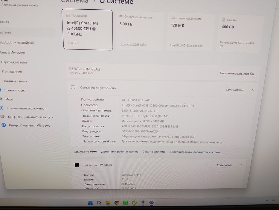 Моноблок Dell optiplex 7480 AIO