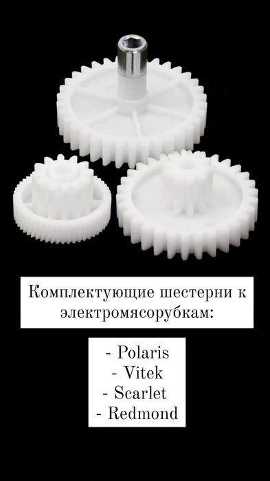 Ремонт мясорубки замена шестерни