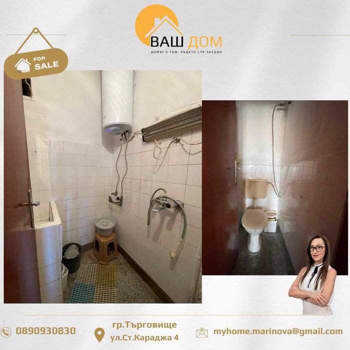 четиристаен апартамент