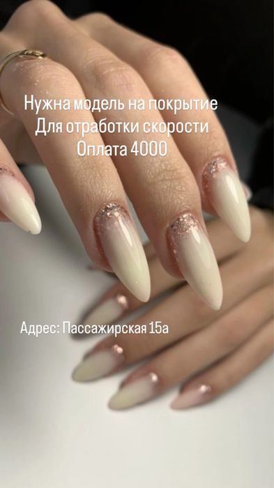 Маникюр наращивание выравнивание