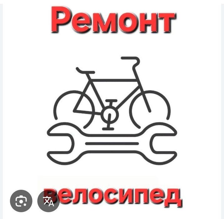 Velosiped remont xizmati