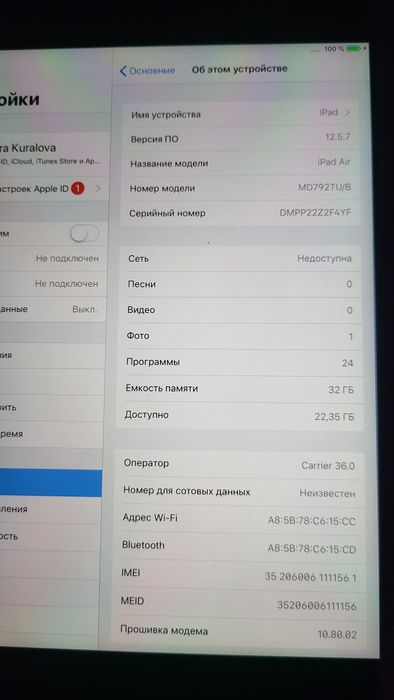 Продам Айпад эйр