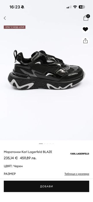 Дамски сникърси Karl Lagerfeld