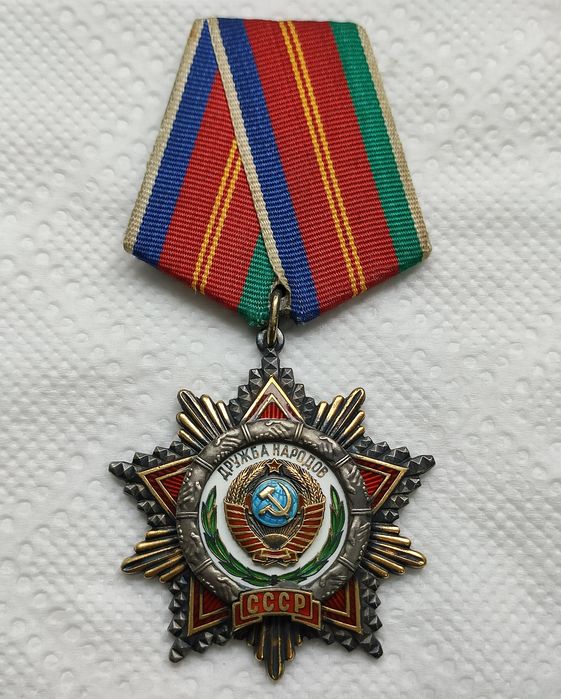 Орден дружбы народов