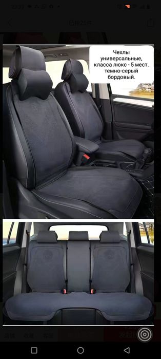 Чехлы автомобильные универсальные