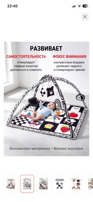 Продам развивающий коврик Myagko home