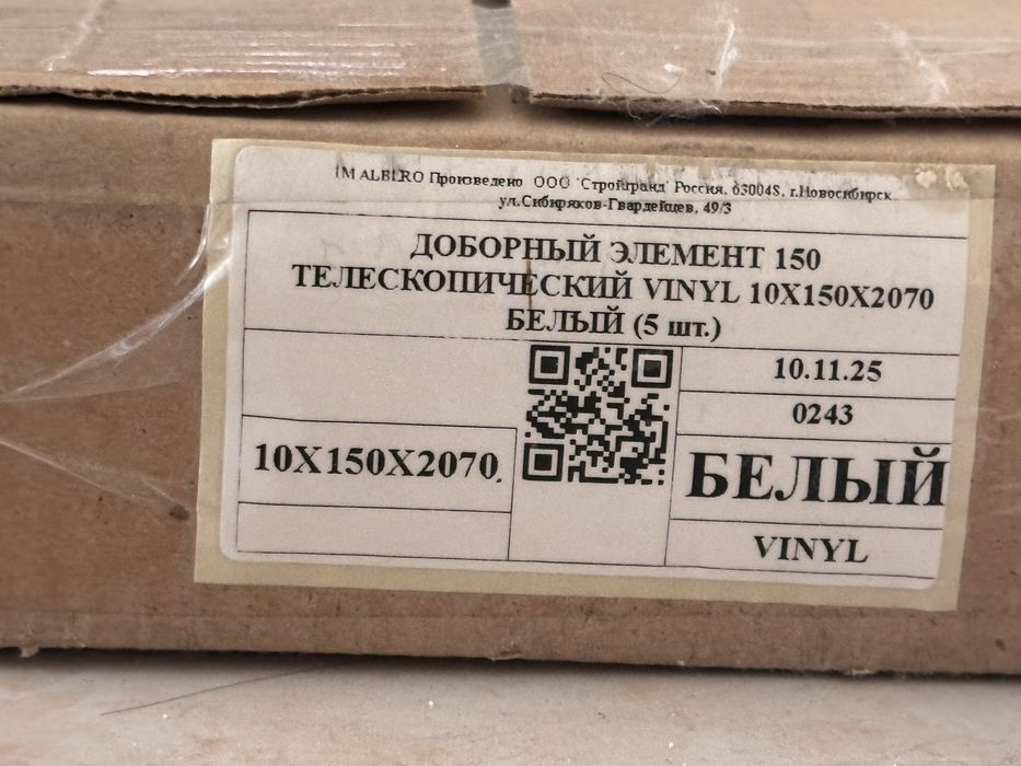 Добор для дверей