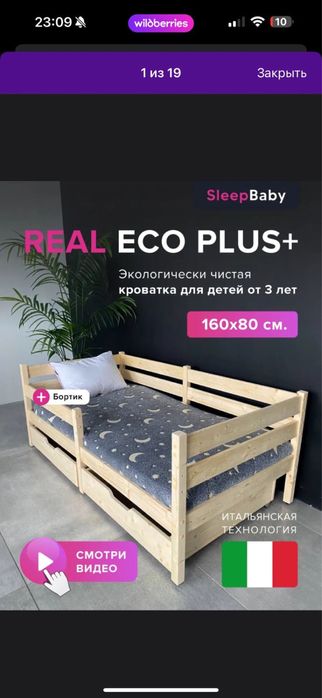 Детский кровать в отличном состояний